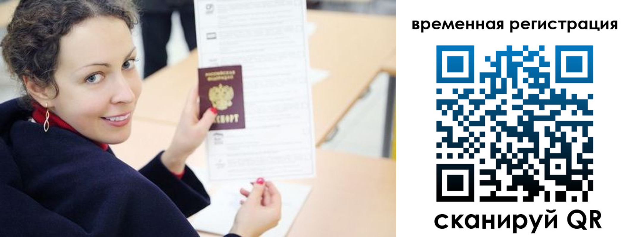 временная регистрация недорого в Ковдоре