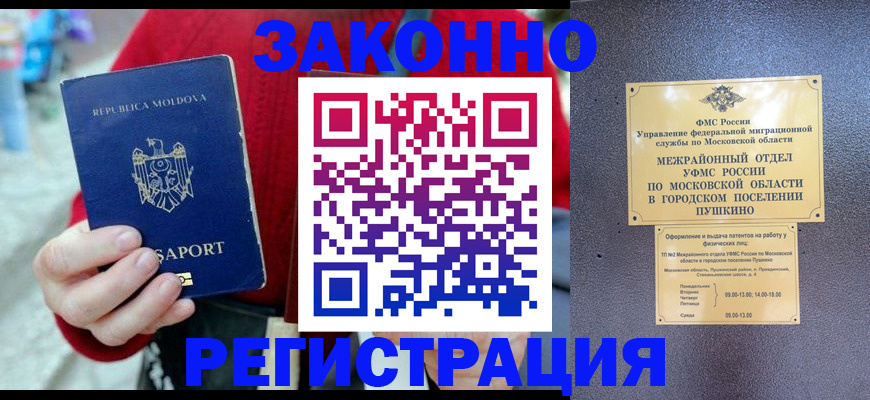 прописка ребенка в Ковдоре