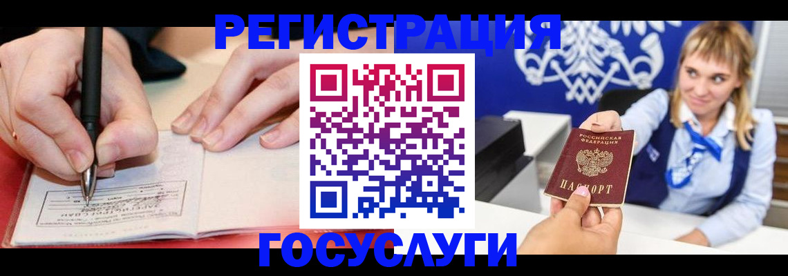 прописка иностранных граждан в Ковдоре