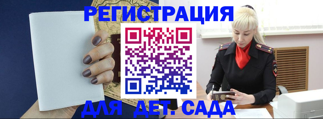 миграционный учет в Ковдоре