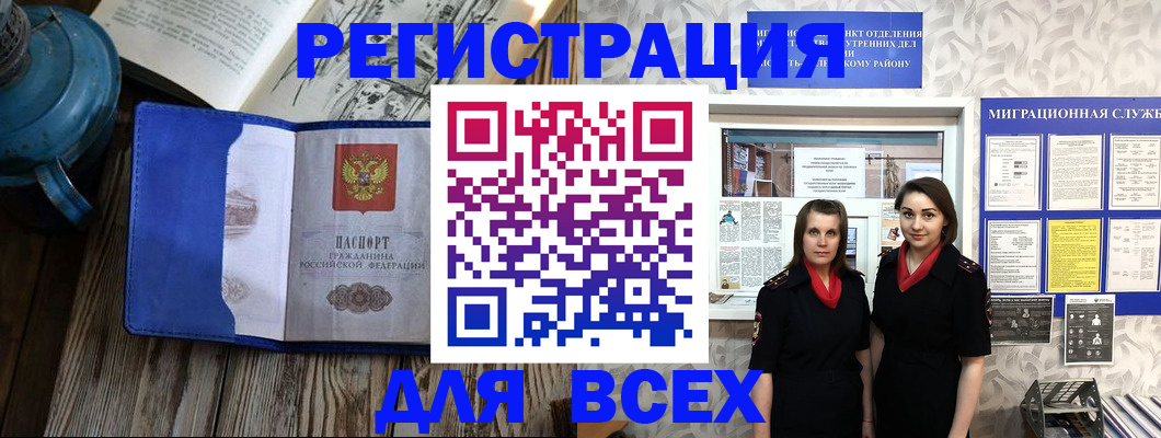 временная регистрация надежно в Ковдоре