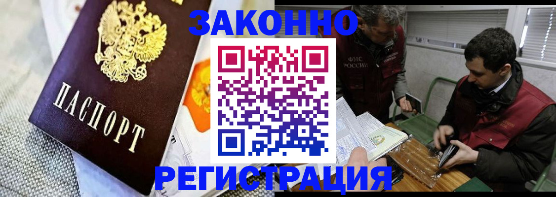 прописка в квартире в Ковдоре